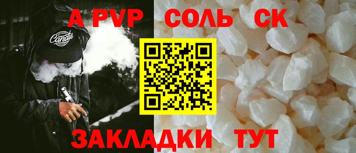 Губкинский  A-PVP СК  A-PVP VHQ  Alpha PVP  Альфа ПВП кристаллы  Вход с VPN 