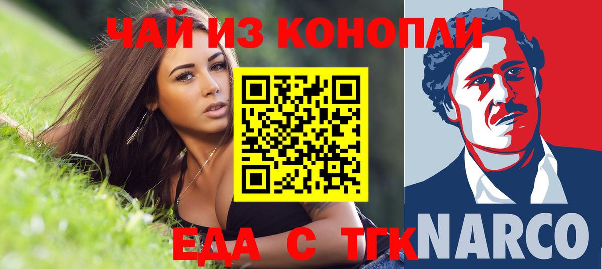 Cannafood конопля  Вход с VPN  Губкинский 