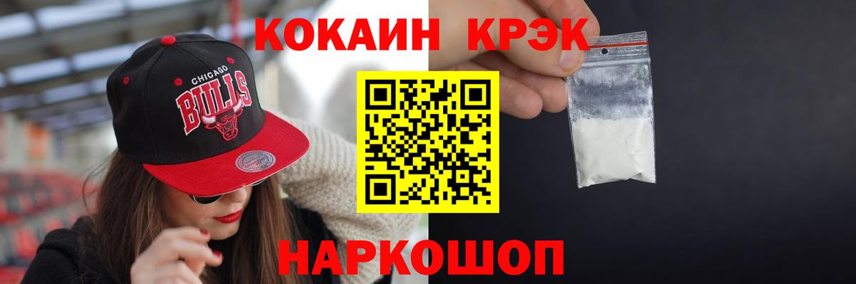 Губкинский  цены наркотик  Вход с VPN  КОКАИН VHQ 
