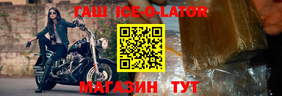 ГАШИШ VHQ  Гашиш Cannabis  Губкинский  Вход с VPN 