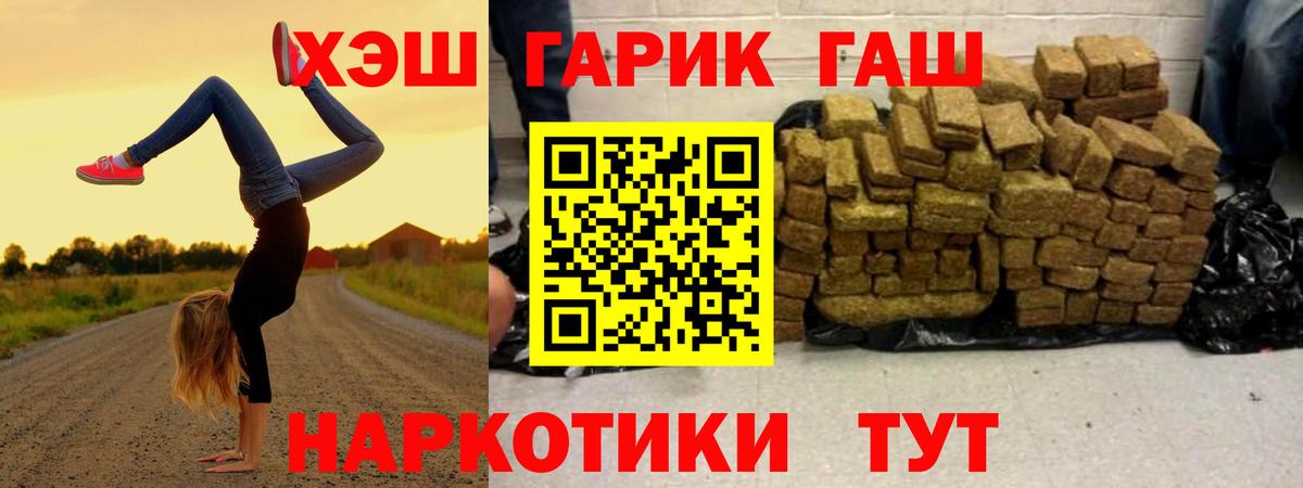 Гашиш Premium Губкинский