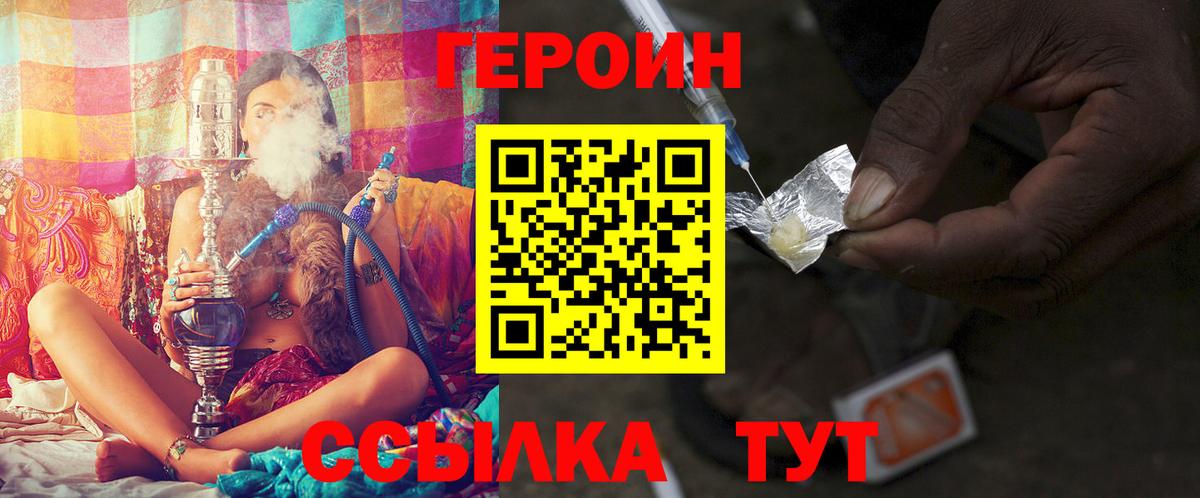 Губкинский  Героин хмурый  Вход с VPN 
