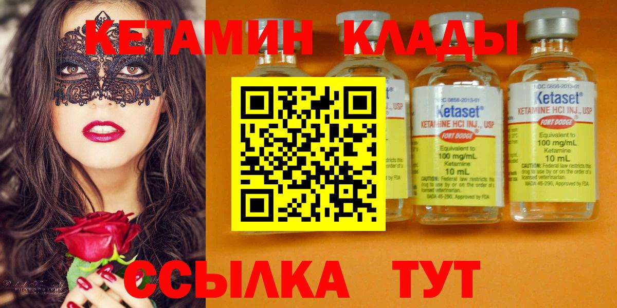 блэк спрут tor  Вход с VPN  Губкинский  КЕТАМИН ketamine 