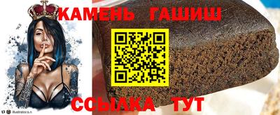 синтетический гашиш Малоярославец