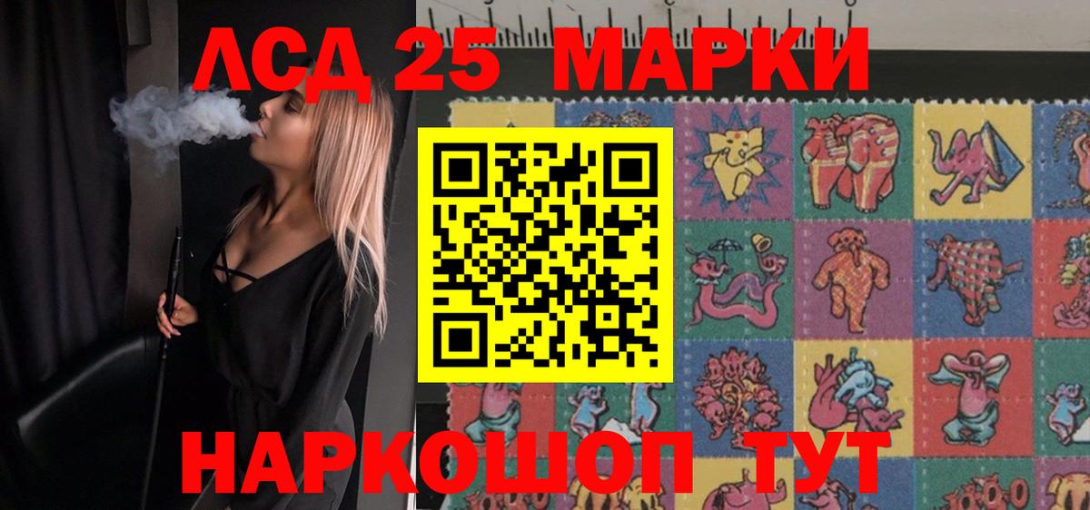 Губкинский  LSD-25 экстази кислота  гидра маркетплейс  LSD-25 экстази кислота  Вход с VPN 