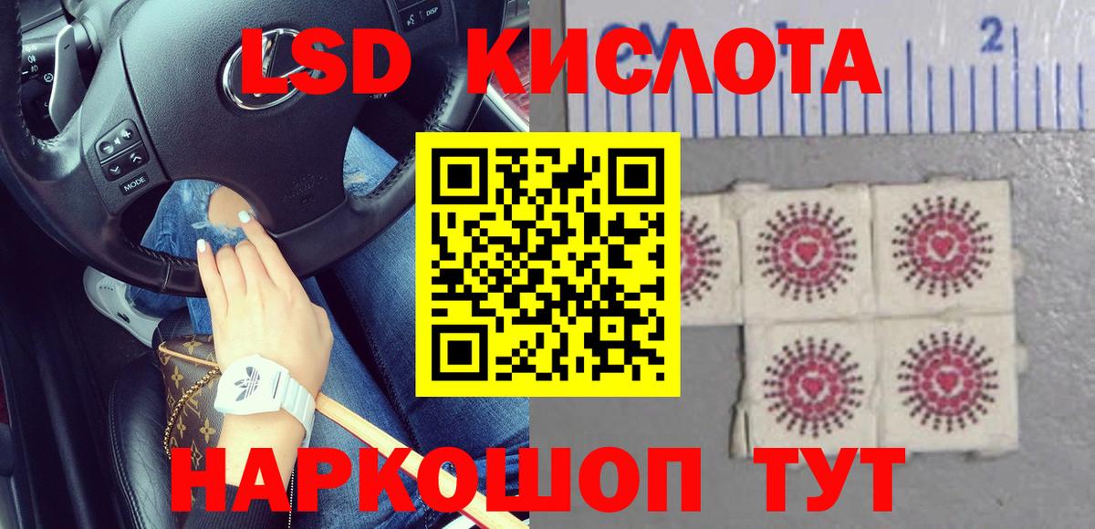 LSD-25 экстази кислота Губкинский