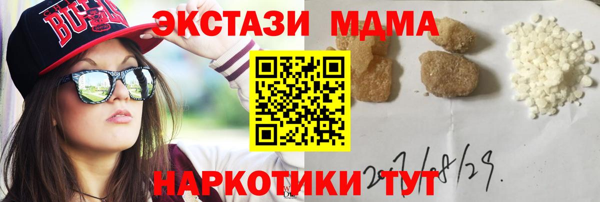 МДМА  МДМА crystal  МДМА VHQ  Вход с VPN  Губкинский 