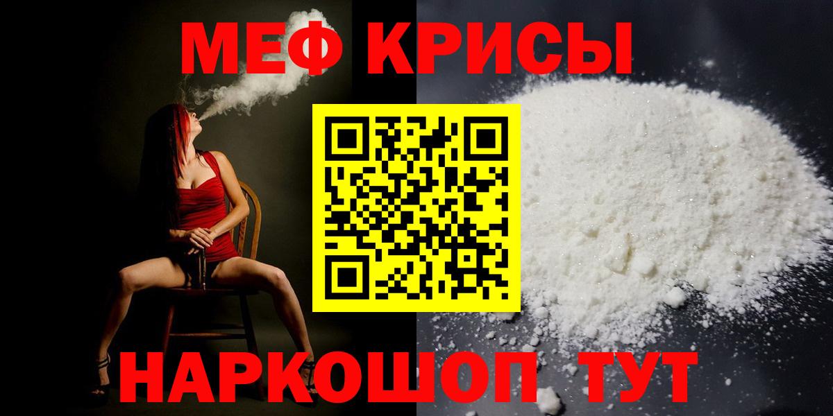 МЕФ  как найти закладки  МЯУ-МЯУ  Губкинский  Мефедрон мука  Вход с VPN 