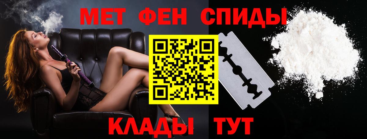 МЕТАМФЕТАМИН Декстрометамфетамин 99.9% Губкинский