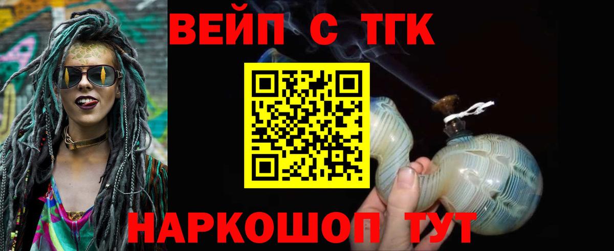 ТГК гашишное масло Губкинский