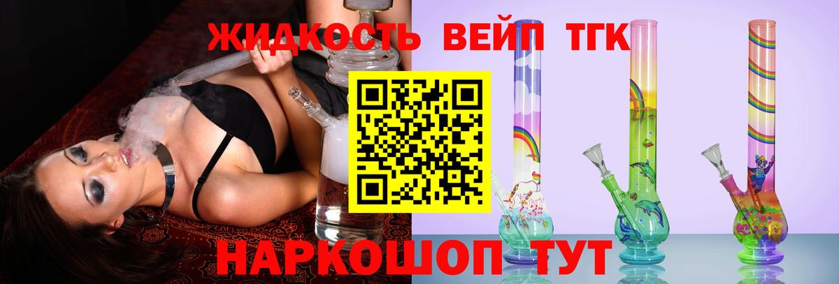 Дистиллят ТГК Wax  Вход с VPN  OMG маркетплейс  Губкинский 